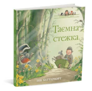 Storie di Percy Park. Sentiero segreto